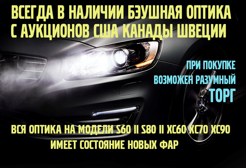 БЭУШНЫЕ%20ФАРЫ