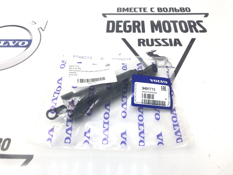 Амортизатор крышки перчаточного ящика VOLVO S60, S80, XC70 \\ VOLVO Original 9491713