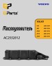 Корпус рециркуляции картерных газов Volvo \\ B6304Txx, B6324Sxx \\ GParts AC2552012