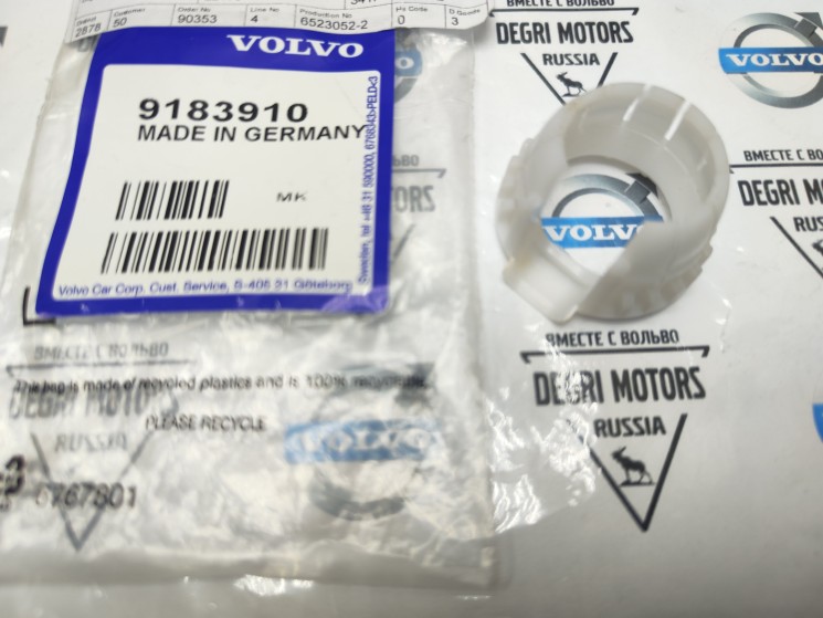 Шаровое гнездо кулисы мкпп C70, S60, S70, V70, V70XC \\ VOLVO Original 9183910