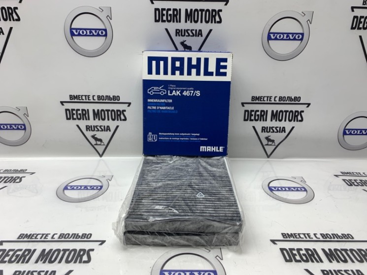 Фильтр салона угольный для BMW ROLLS-ROYCE \\ Mahle LAK467/S