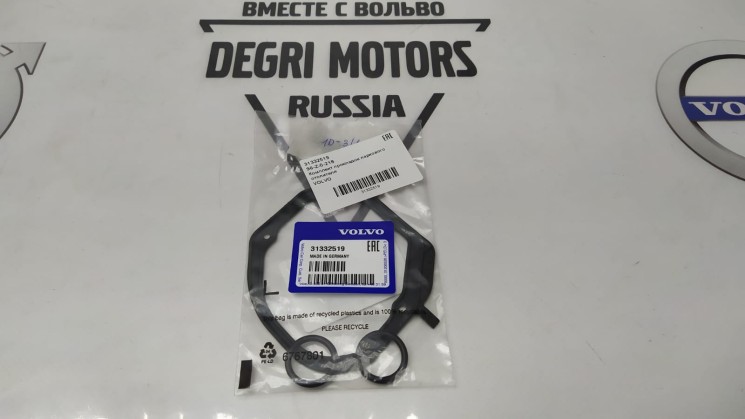 Комплект прокладок паркового отопителя VOLVO S60 II, XC70 II, XC60 \\ VOLVO Original 31332519