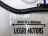 Патрубок отопителя Volvo S40 II, V50, C30 \\ 4 цилиндра \\ VOLVO Original 31368045