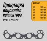Прокладка впускного коллектора VOLVO 240,940 75-> B200,B23,B19,B21,B230A \\ GParts VO1378879