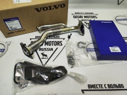 Трубка EGR комплект для Volvo XC90 II, S90 II, V90, V90CC \\ VOLVO Original 32240139