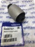 Сайлентблок нижнего рычага задней подвески \\ Volvo S60, S80, V70 II \\ VOLVO Original 9490797