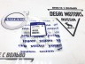 Прокладка EGR DSL Вольво C30, S40 II, S60 II, S80 II, V40, V50, XC60, XC70 II \\ VOLVO (Original) 30774580