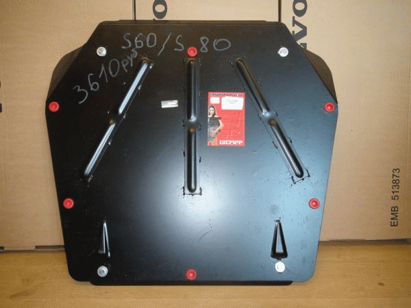 Защита поддона картера двигателя VOLVO S60,S80 \\ сталь 2 мм \\ Россия (Шериф)