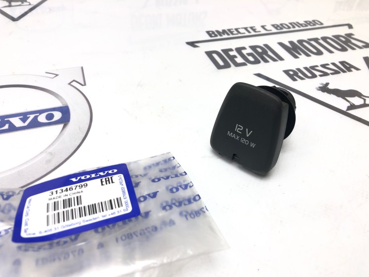 Розетка 12V багажного отделения Вольво XC90 II, XC60 II, S90 II, XC40 \\ VOLVO Original 31346799