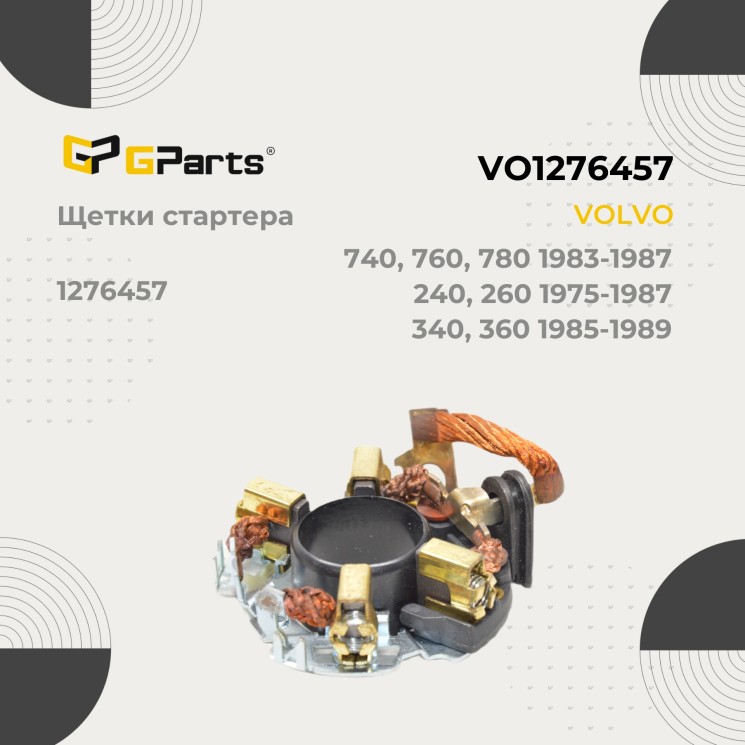 Щеточный узел стартера \\ GParts VO1276457
