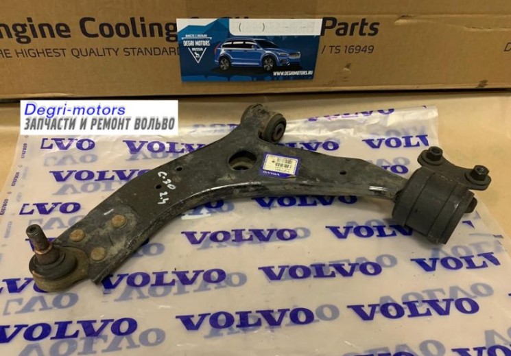 Рычаг подвески VOLVO S40 B5244S4 2006