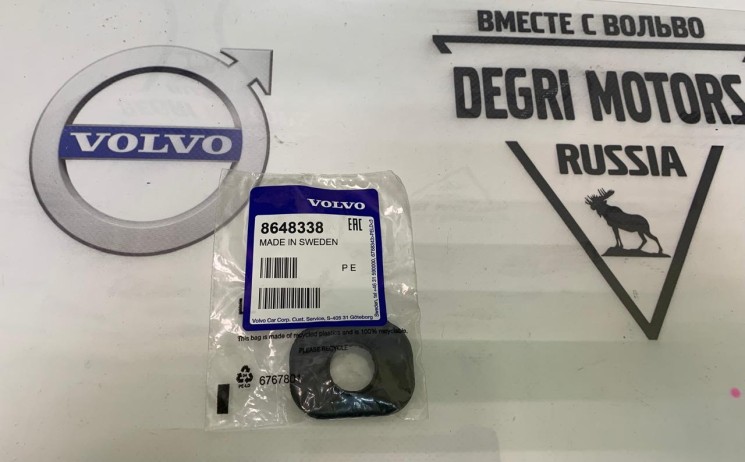 Втулка, стеклоочиститель XC90 (-2014) \\ VOLVO Original 8648338