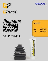 Пыльник ШРУСа, внешний VOLVO S80 II \\ GParts VO30759414