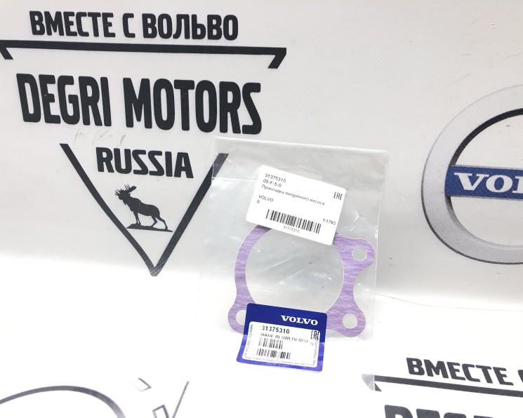 Прокладка вакуумного насоса Volvo S60 II, S80 II, V40, XC70 II, XC60 \\ VOLVO Original 31375310