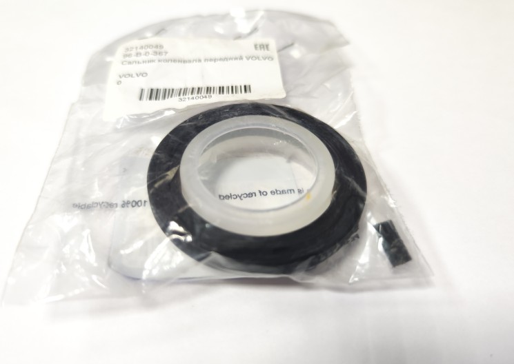 Сальник коленвала передний Volvo C30, S40 II, S60 II, S80 II \\ VOLVO Original 32140049
