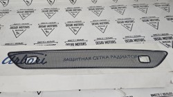 Решетка защитная под парктроники ХС90 II \\ Arbori 01-540615-151