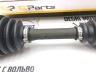 Привод в сборе правый VOLVO S60, V70 II, XC70 \\ AWD \\ GP-German Parts VO36000536