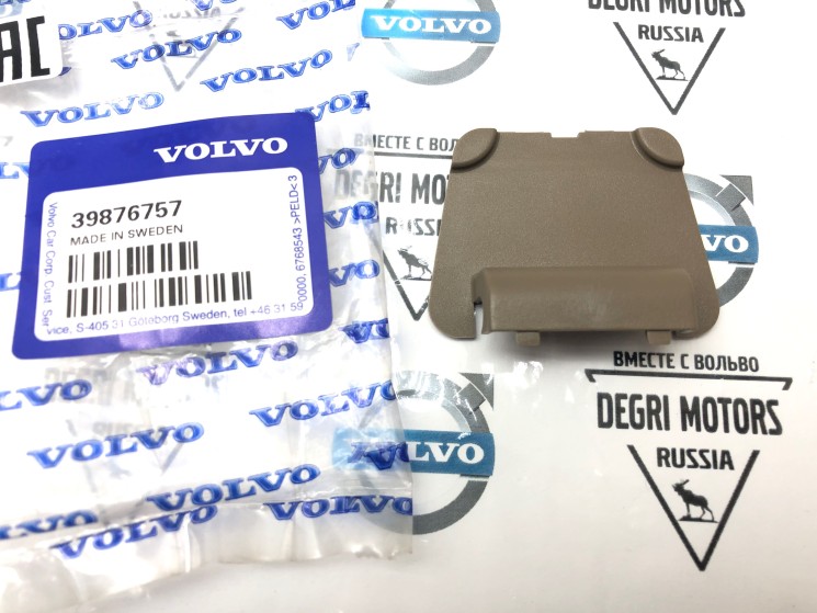Крышка боковой панели багажника mocca brown Вольво XC60, XC90, V60 \\ VOLVO Original 39876757
