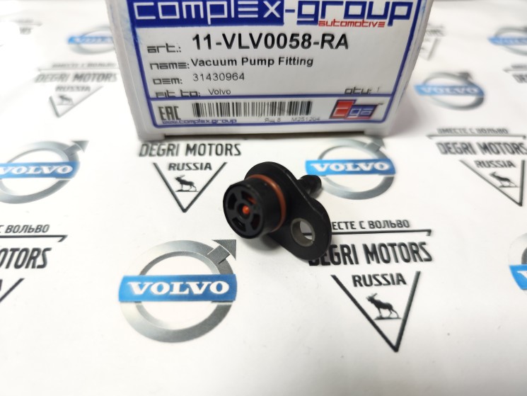Клапан вакуумного насоса VOLVO S60 II, S80 II, XC60, V40 CC \\ CGA 11VLV0058RA