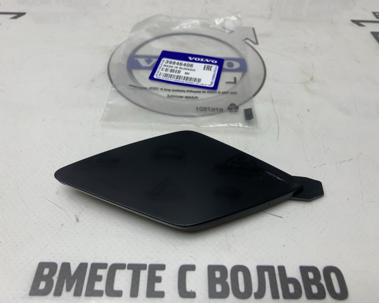 Крышка буксировочного крюка переднего бампера VOLVO XC60 \\ 18- \\ VOLVO Original 39846406 