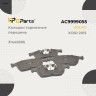 Колодки тормозные передние VOLVO ХС60 17" \\ GParts AC9999055