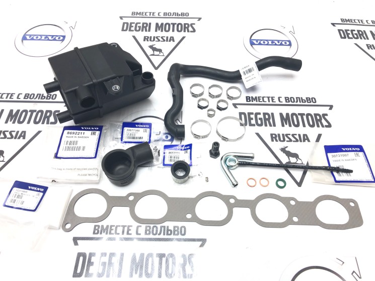 Комплект для ремонта вентиляции картера Вольво XC90 \\ бензин 2.5 л \\ VOLVO Original 0000529