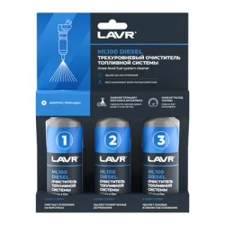 Трехуровневая очистка топливной системы ML100 Diesel \\ LAVR LN2138