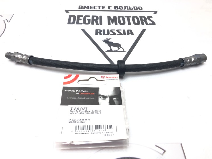 Шланг тормозной задний L\R Volvo S60, S80, V70 II, XC70 \\ BREMBO T86027