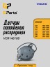 Датчик положения распредвала VOLVO 850, S70 \\ GParts VO9146108