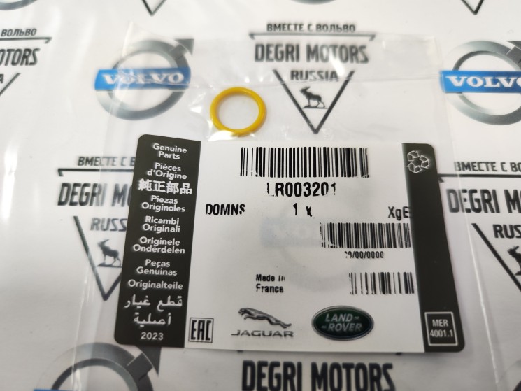 Уплотнительное кольцо трубки охлаждения АКПП Volvo S60, S80, V70 P26, XC70, XC90 \\ LAND ROVER LR003201