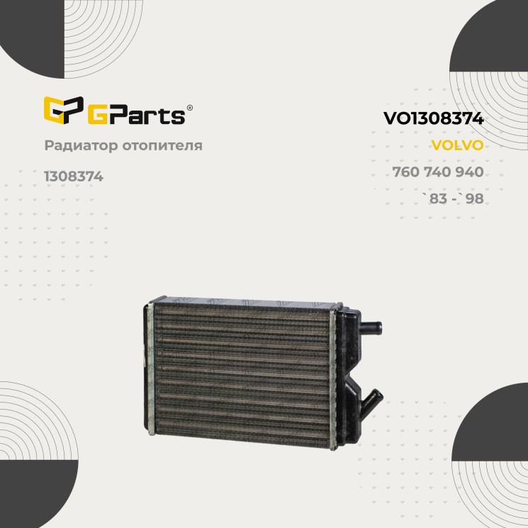 Радиатор отопителя салона VOLVO 740, 760, 940 \\ GParts VO1308374