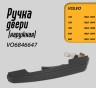 Ручка двери правая Вольво 740, 940 \\ GParts VO6846647