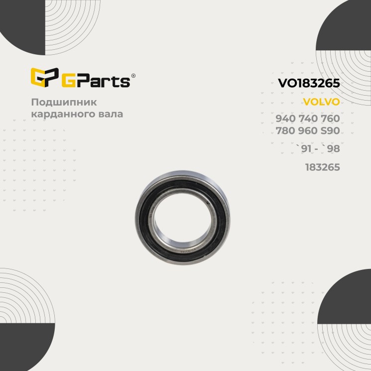 Подвесной подшипник карданного вала VOLVO S90 V90 740 760 780 940 960 \\ 1988- \\ GParts VO183265