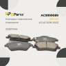 Колодки тормозные передние 16" VOLVO XC40 \\ GParts AC9999089