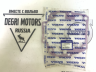Прокладка корпуса КПП Volvo 340, 360, 240, 260, 740, 760 \\ М46, М47 \\ - VOLVO (Original) 1340992