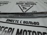 Хромированный молдинг заднего бампера Volvo S90 II \\ VOLVO Original 32136022