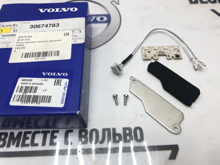 Диодная перемычка заднего левого фонаря Вольво XC70, V70 II \\ 2005-2007 \\ VOLVO Original 30674783