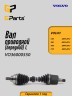 Приводной вал левый Вольво S40 II, V50, C30 \\ B5244S4, AW55-50/51SN \\ GParts VO36000550