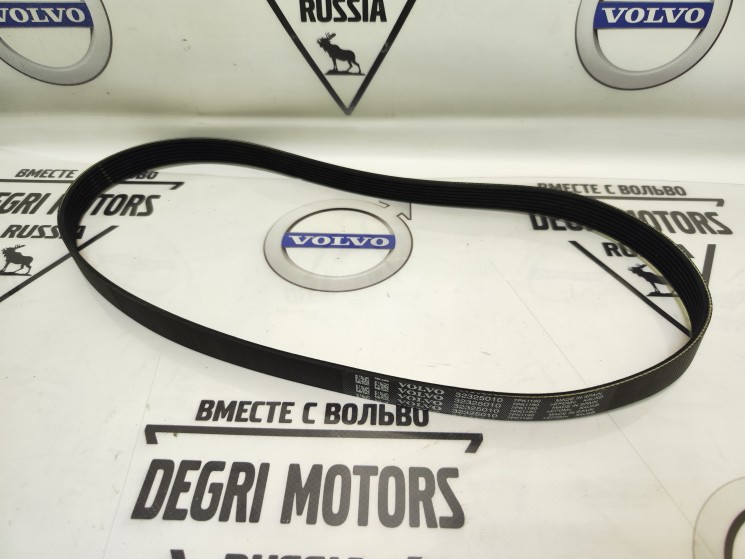 Ремень приводной, генератора XC90 II, XC60 II, XC40, S60 III, V60 II, S90 II, V90 II, V90CC \\ VOLVO Original 32325010