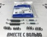 Комплект пружин колодок ручника Volvo S60, S80, V70 II, XC70, XC90 \\ ATE 03.0137-9283.2