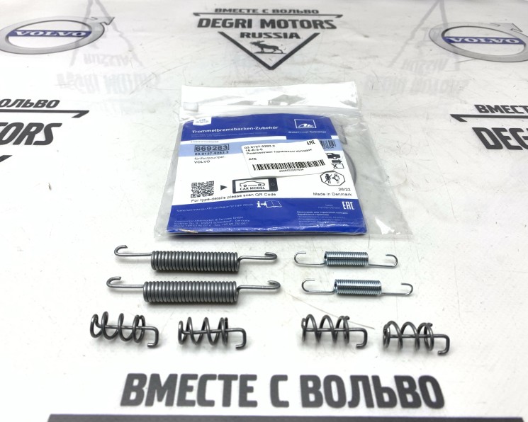 Комплект пружин колодок ручника Volvo S60, S80, V70 II, XC70, XC90 \\ ATE 03.0137-9283.2