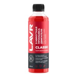 Промывка двигателя 5-минутная Классическая, 450 мл \\ LAVR LN1003