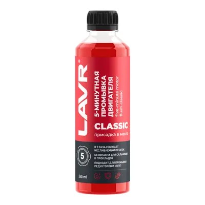 Промывка двигателя 5-минутная Классическая, 450 мл \\ LAVR LN1003