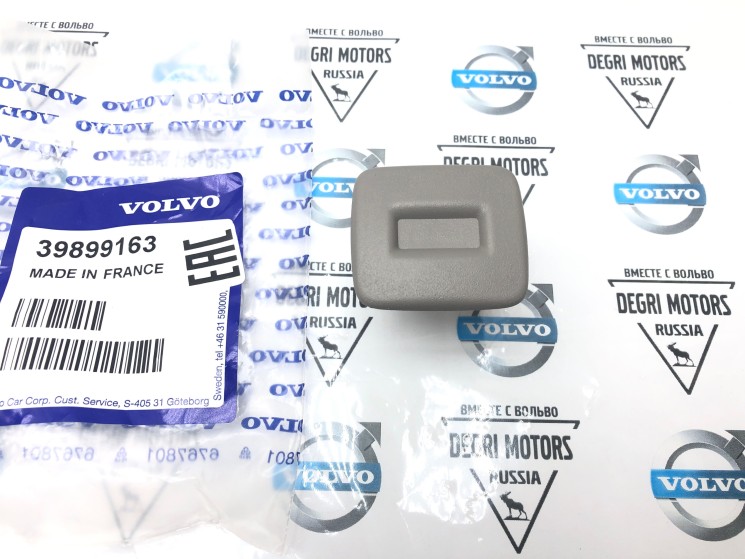 Клипса обшивки потолка Volvo S60 II, S60 CC, S80 II \\ VOLVO Original 39899163 