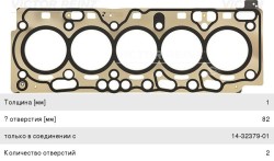 Прокладка ГБЦ Volvo S60 II, S80 II, XC70 II, XC60 \\ D5244Txx \\ А KLASS 1 \\ VICTOR REINZ 61-42430-00