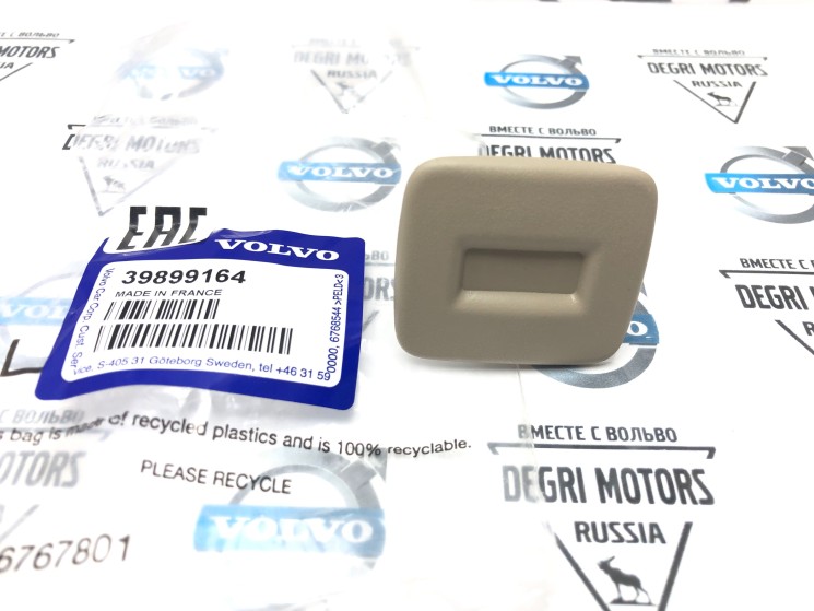 Держатель обшивки потолка Volvo S60 II, S60CC, S80 II \\ Volvo Original 39899164