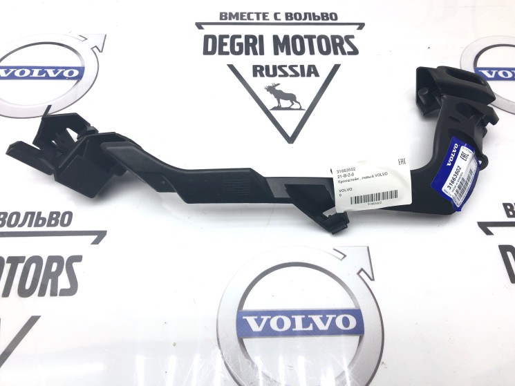 Кронштейн крепления нижней части переднего бампера - Volvo XC90 \\ VOLVO Original 31663502