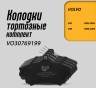 Тормозные колодки передние VOLVO S40 I,V40 \\ 1998-2003 \\ GP VO30769199
