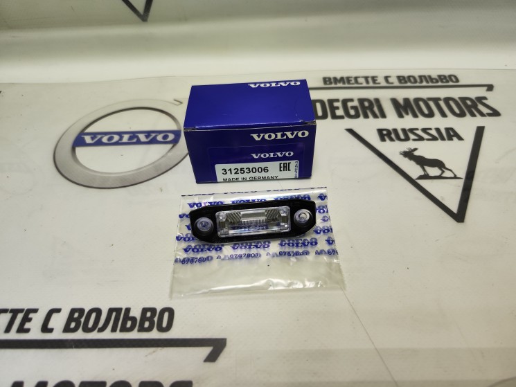 Фонарь подсветки номерного знака Вольво C70 (06-) S40 (04-) S60 (11-) S80 (-06)  S80 (07-) V50 V60 V70 (08-) XC60 XC70 (08-) XC90 \\ VOLVO (Original) 31253006