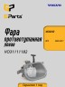 Противотуманная фара левая Volvo XC90 \\ GParts VO31111182
